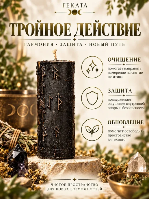 геката Свеча программная сильная чистка от негатива, бежевый, фото 5