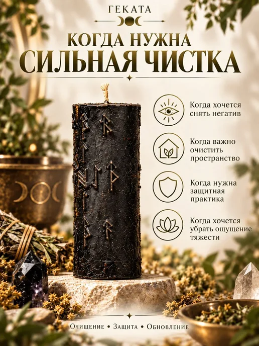 геката Свеча программная сильная чистка от негатива, бежевый, фото 6