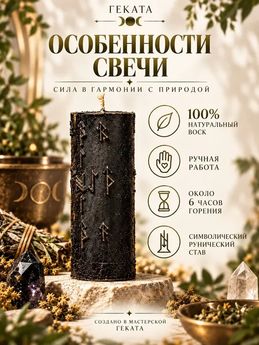 геката Свеча программная сильная чистка от негатива, бежевый, фото 7