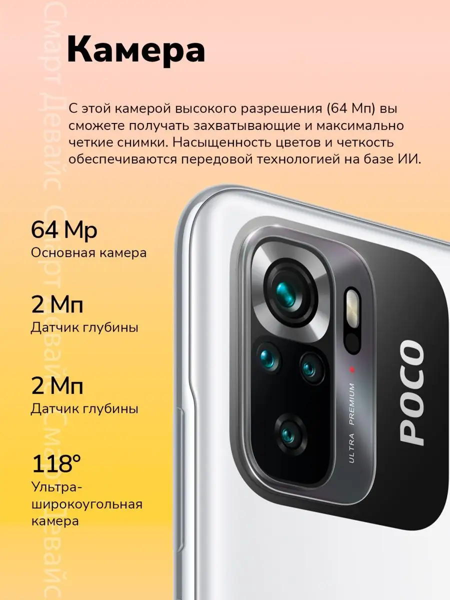 Смартфон POCO M5s 6GB+128GB White POCO 150342057 купить в интернет-магазине  Wildberries