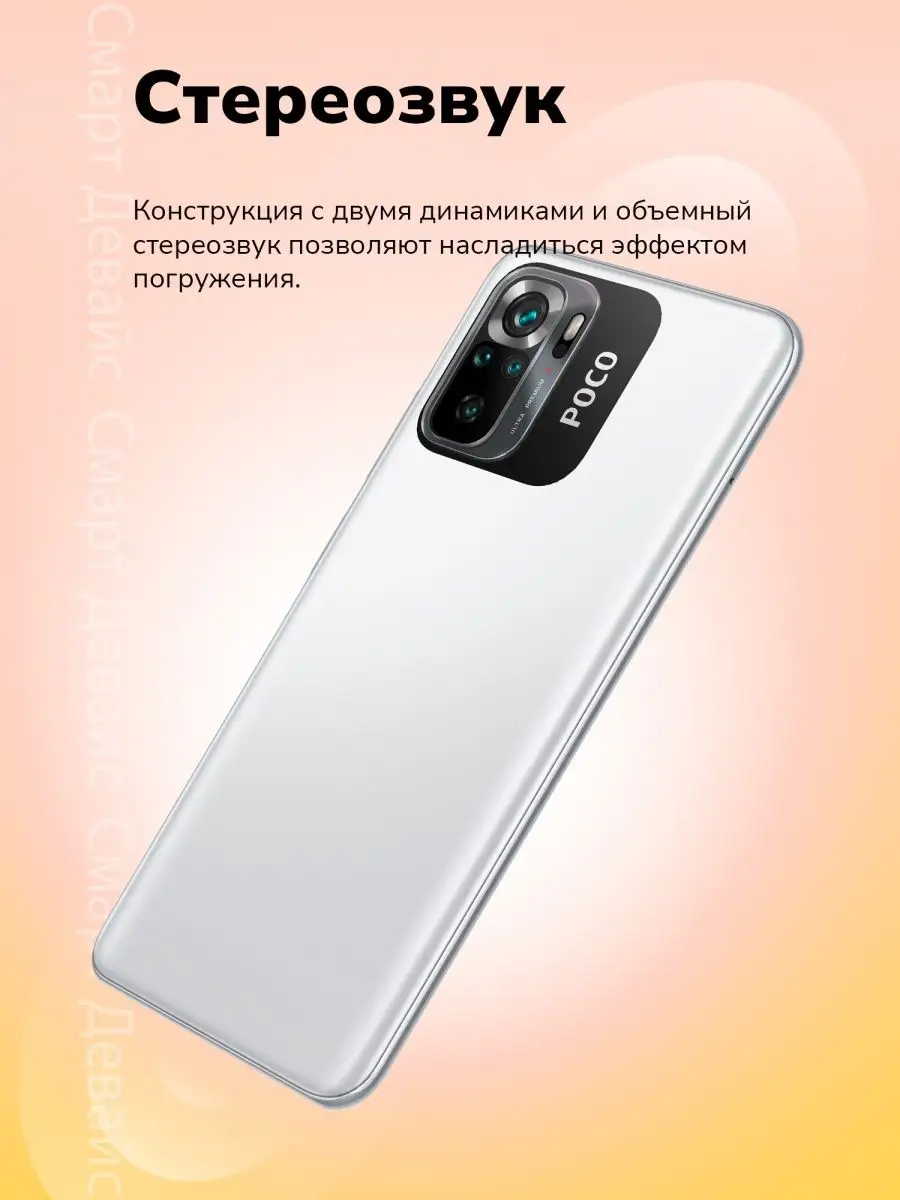 Смартфон POCO M5s 6GB+128GB White POCO 150342057 купить в интернет-магазине  Wildberries