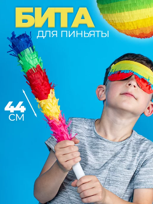 Воздушный праздник Бита для пиньяты, зеленый