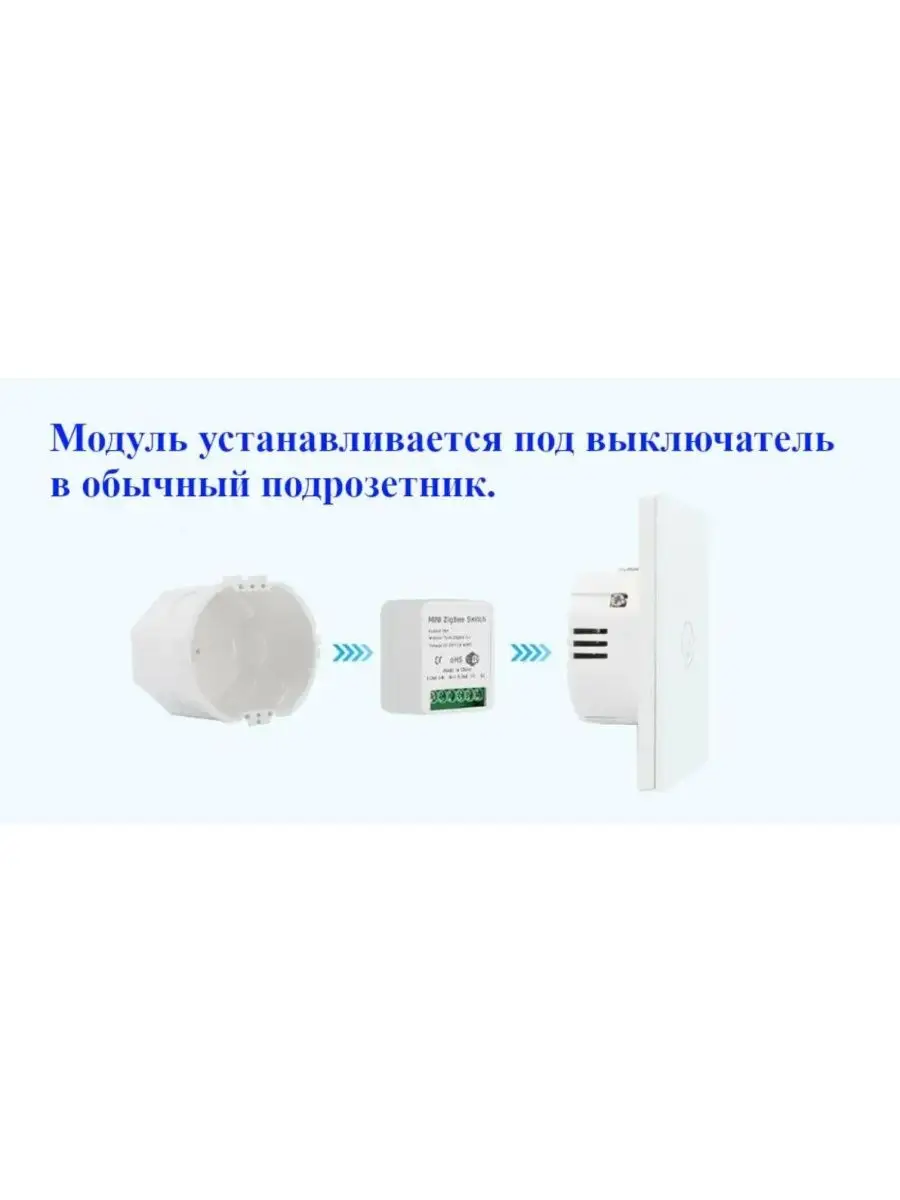 Реле Zigbee WHD02 - монтируется в подрозетник ZigBee 150344215 купить за  629 ₽ в интернет-магазине Wildberries