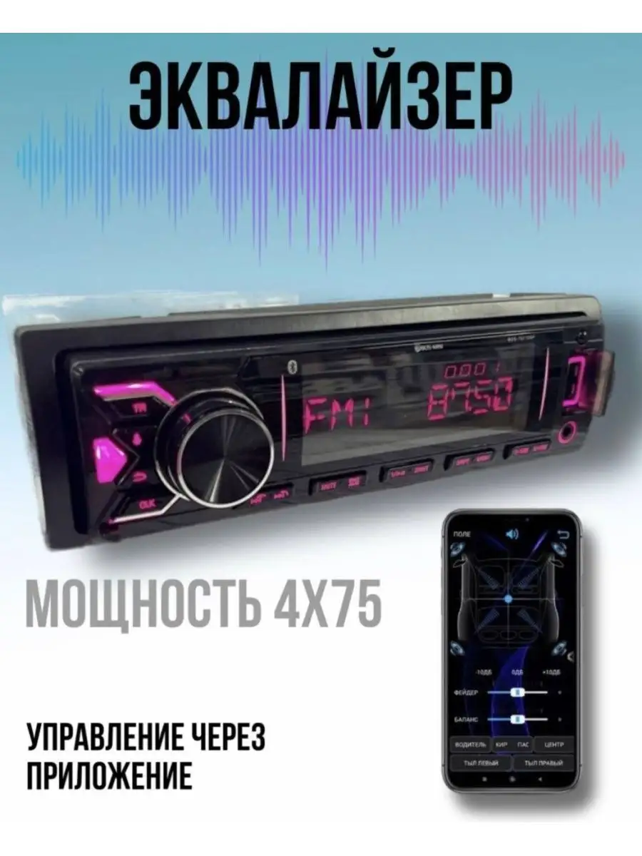 Процессорная автомагнитола DSP Bluetooth Pioneer 150344338 купить за 2 683  ₽ в интернет-магазине Wildberries