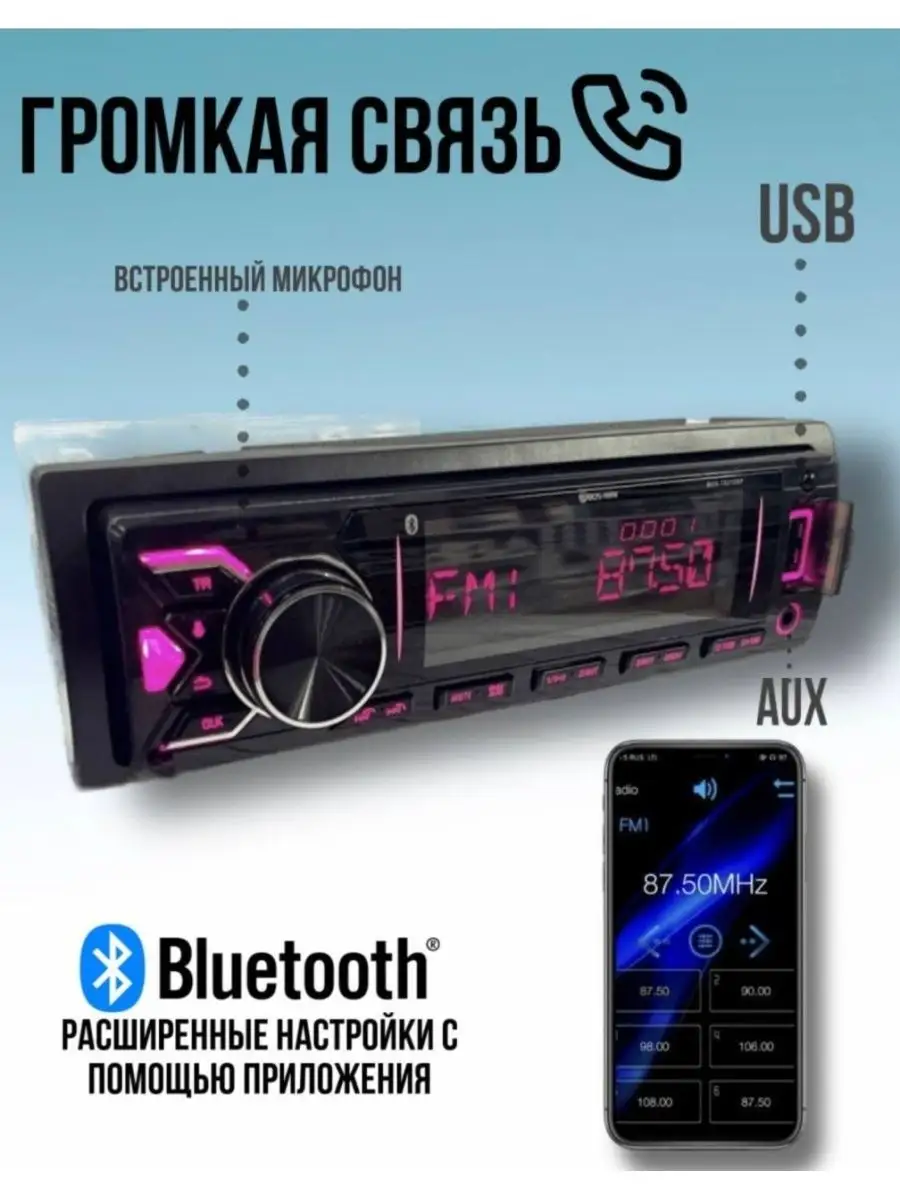 Процессорная автомагнитола DSP Bluetooth Pioneer 150344338 купить за 2 683  ₽ в интернет-магазине Wildberries