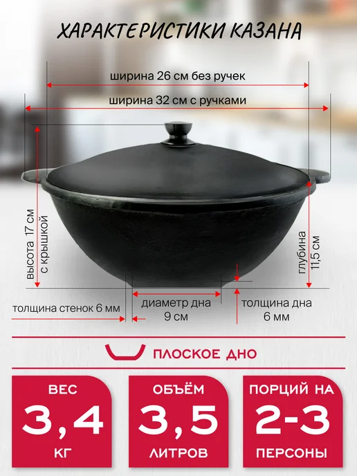 Davr Metall Казан чугунный 3,5 л узбекский с крышкой, 3,5 л, фото 3
