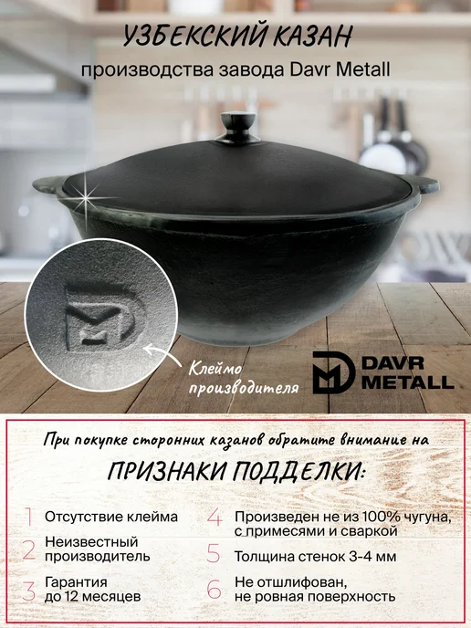 Davr Metall Казан чугунный 3,5 л узбекский с крышкой, 3,5 л, фото 5