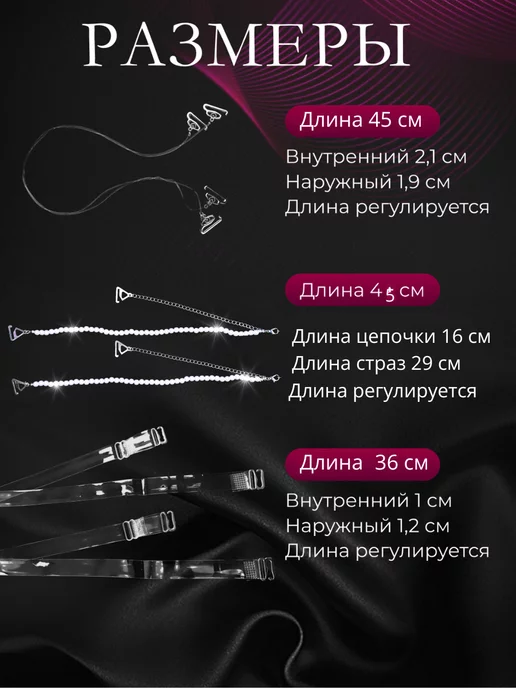 egghead лямки для бюстгальтера, для лифчика, прозрачные лямки, белый, фото 3