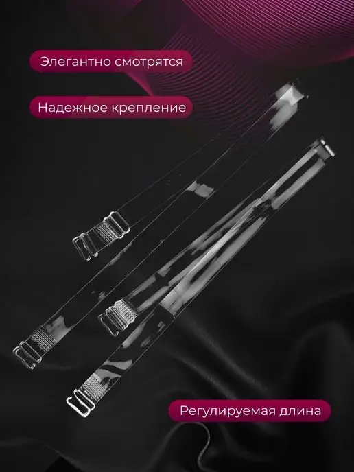 egghead лямки для бюстгальтера, для лифчика, прозрачные лямки, белый, фото 5