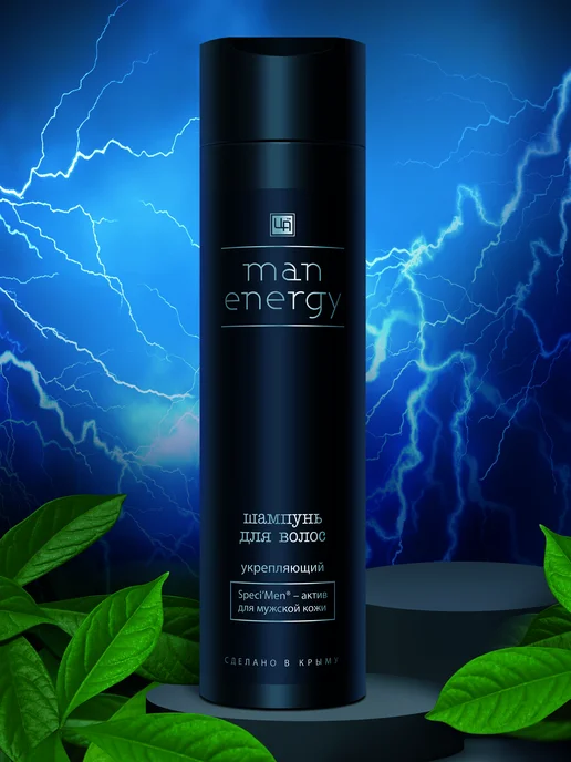 царство ароматов Шампунь мужской Man Energy бессульфатный, 250 мл, фото 5