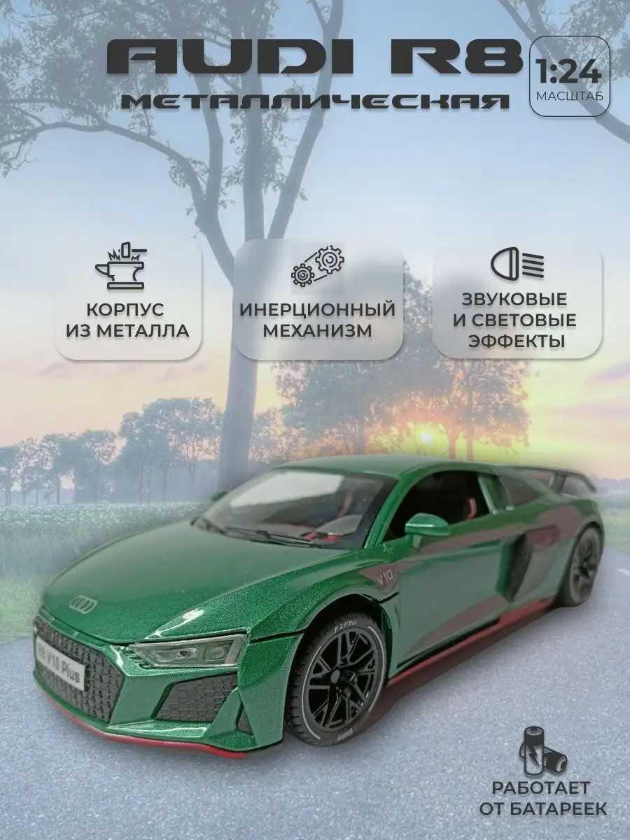 Машинка игрушка металлическая Audi R8 коллекционная 1:24 Alexplay 150346826  купить за 1 381 ₽ в интернет-магазине Wildberries