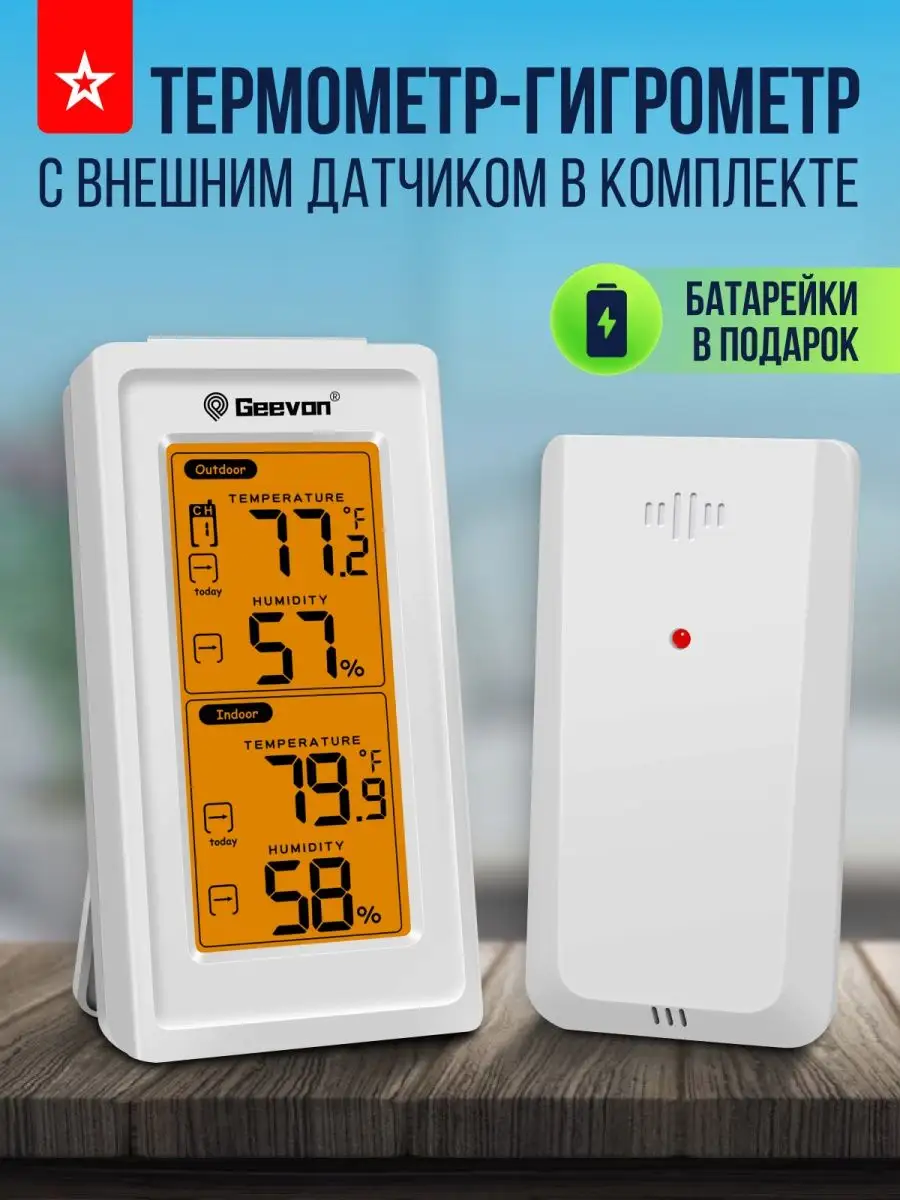 Термометр-гигрометр с беспроводным датчиком