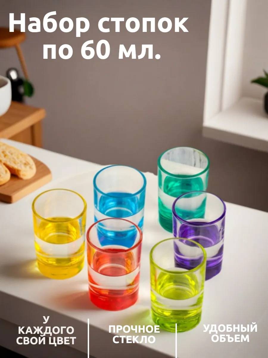Стопки под Водку стеклянные 60 мл.