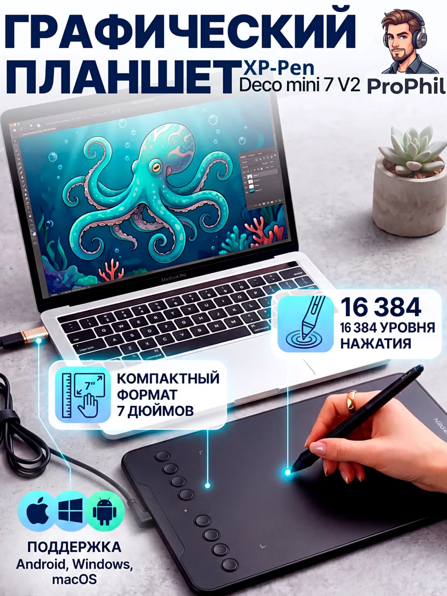 Графический планшет для рисования XPPen Deco mini 7 V2 , черный