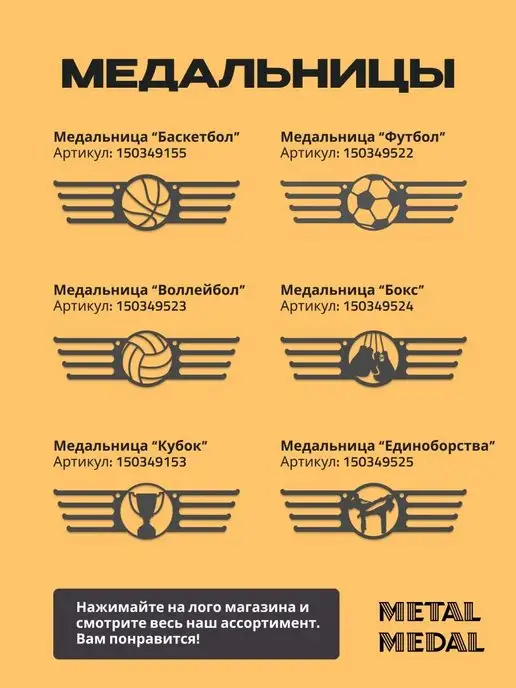 Metal Medal Медальница металлическая Баскетбол держатель из стали, черный, фото 5