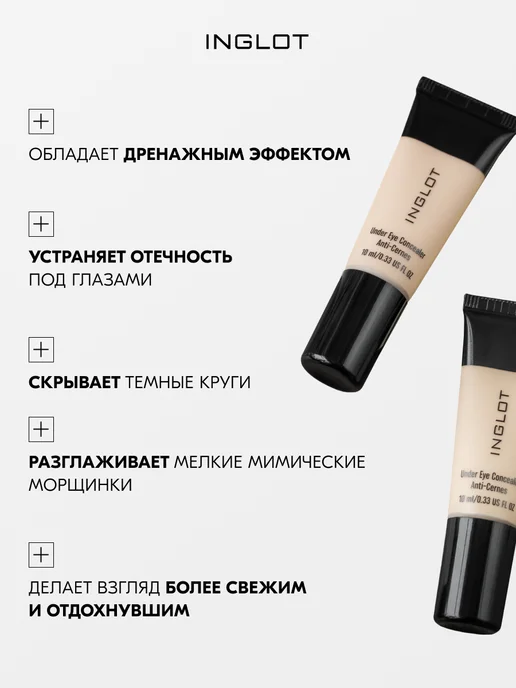 INGLOT Маскирующий крем консилер UNDER EYE CONCEALER №96, №96, фото 2