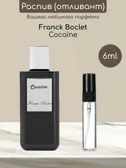 Распив отливант оригинальных духов Franck Boclet Cocaine Favorite&W&Brand 150350097 купить за 140 ₽ в интернет-магазине Wildberries