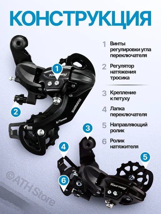 Shimano Задний переключатель для велосипеда Tourney TY300, вариант, фото 2