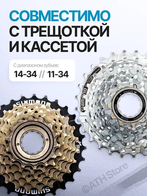 Shimano Задний переключатель для велосипеда Tourney TY300, вариант, фото 4