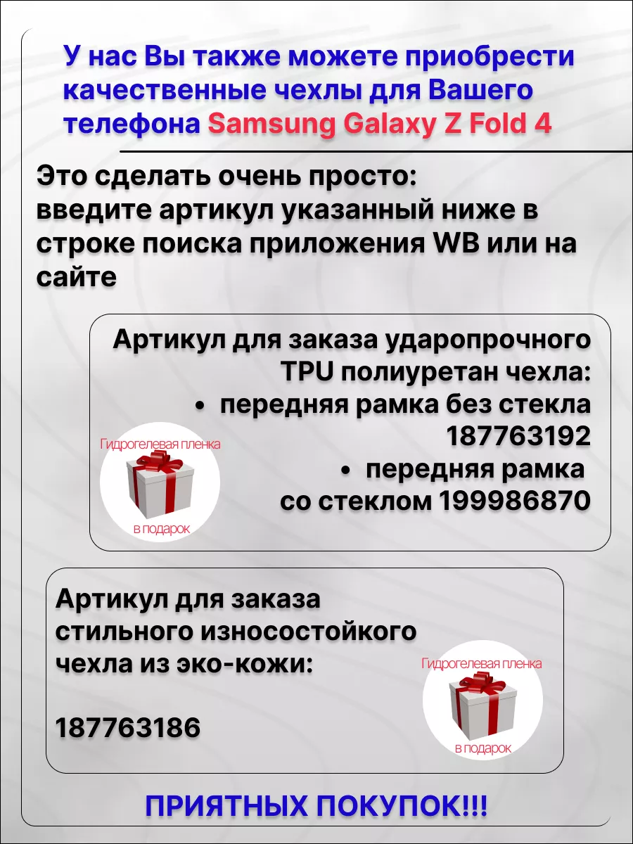 Гидрогелевая Защитная пленка на Samsung Galaxy Z Fold 4 Panda Live  150352327 купить за 398 ₽ в интернет-магазине Wildberries