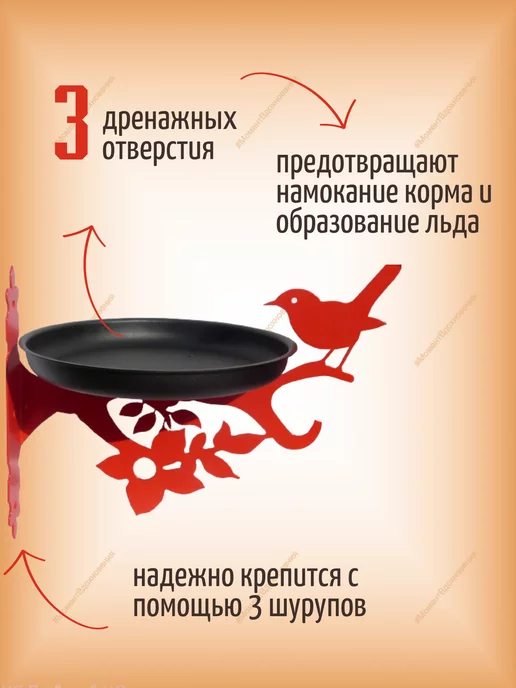 Gala - изделия из металла Металлическая кормушка для птиц, вариант, фото 3