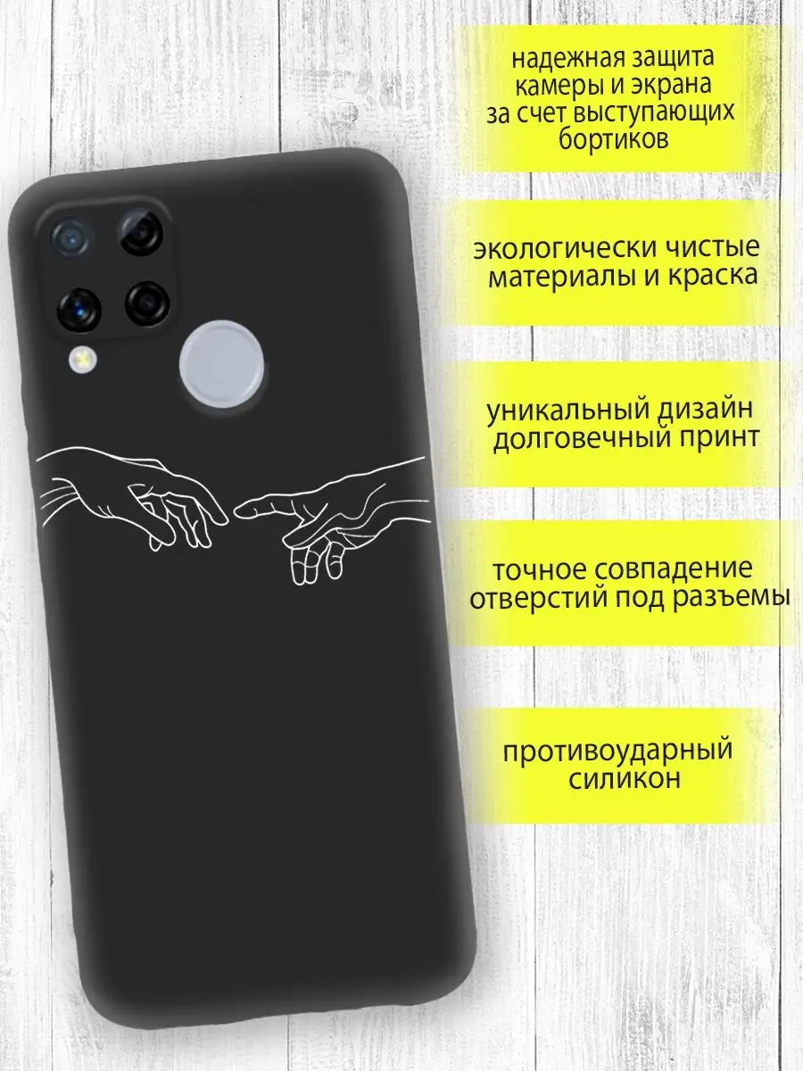 Чехол на телефон Realme C15 Onlinecase 150353344 купить за 400 ₽ в  интернет-магазине Wildberries