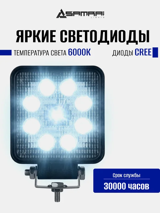 Samrai Lights Светодиодная фара рабочего света SR-1227SF 27 Вт квадратная, 27 Вт, фото 2