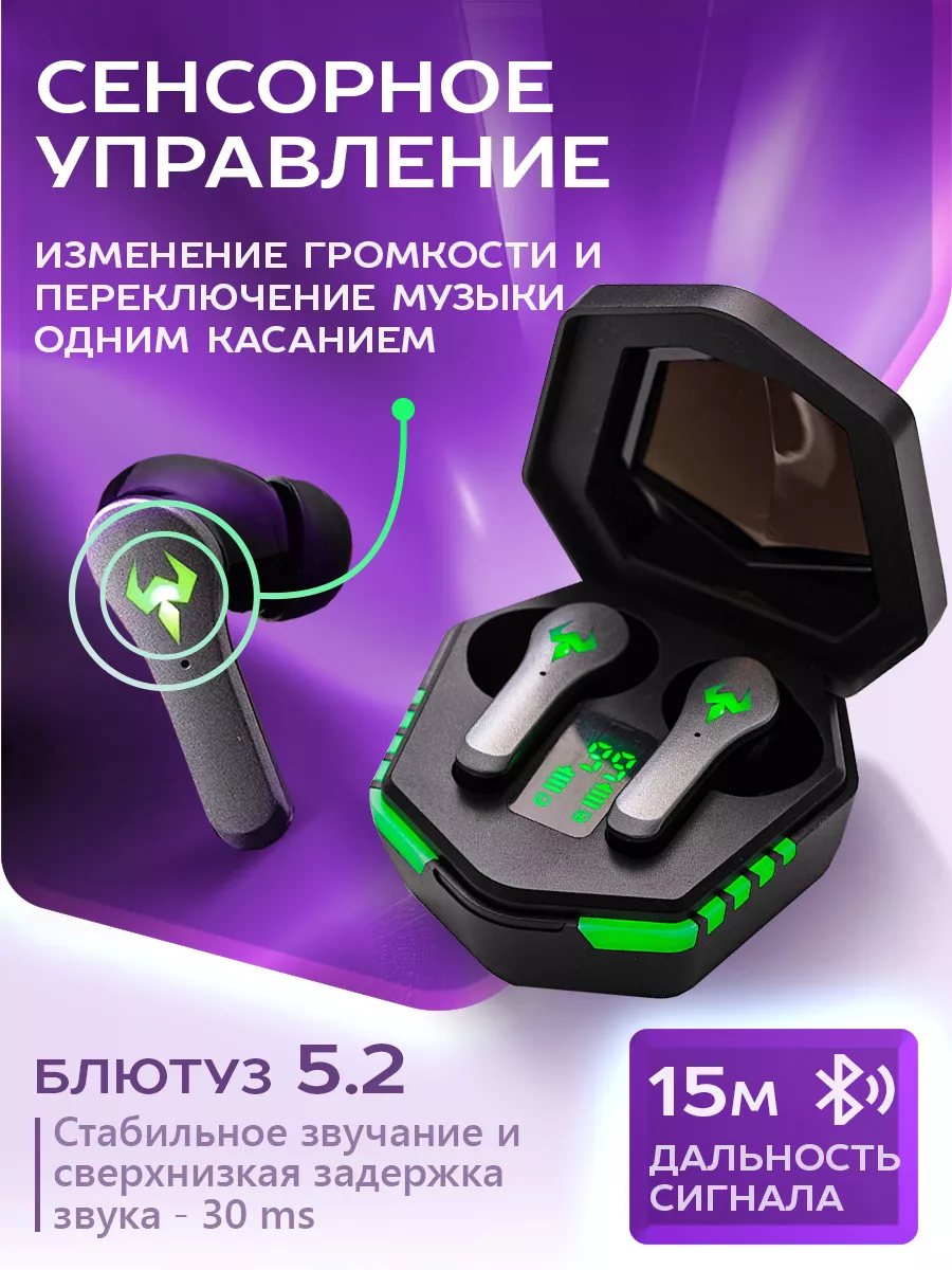 Наушники беспроводные игровые + напальчники для PUBG Aura Accessory  150357587 купить за 716 ₽ в интернет-магазине Wildberries