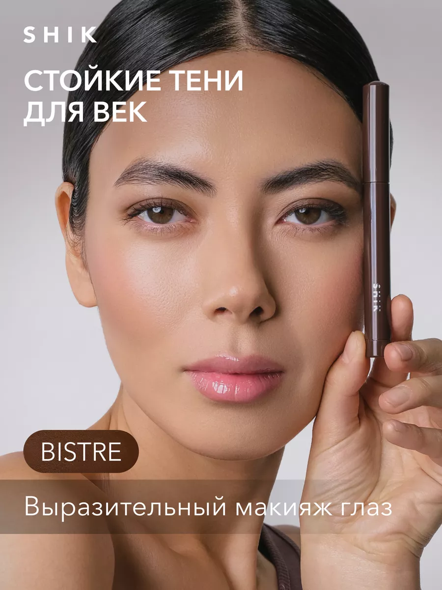 Стойкие матовые тени-карандаш для глаз в стике BISTRE SHIK cosmetics  150359472 купить за 1 343 ₽ в интернет-магазине Wildberries