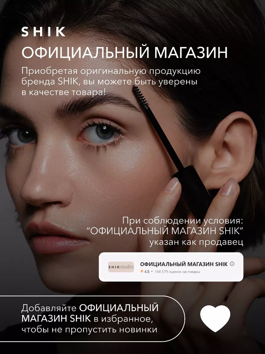 Жидкий кремовый скульптор 02 SHIK cosmetics 150359775 купить за 849 ₽ в  интернет-магазине Wildberries