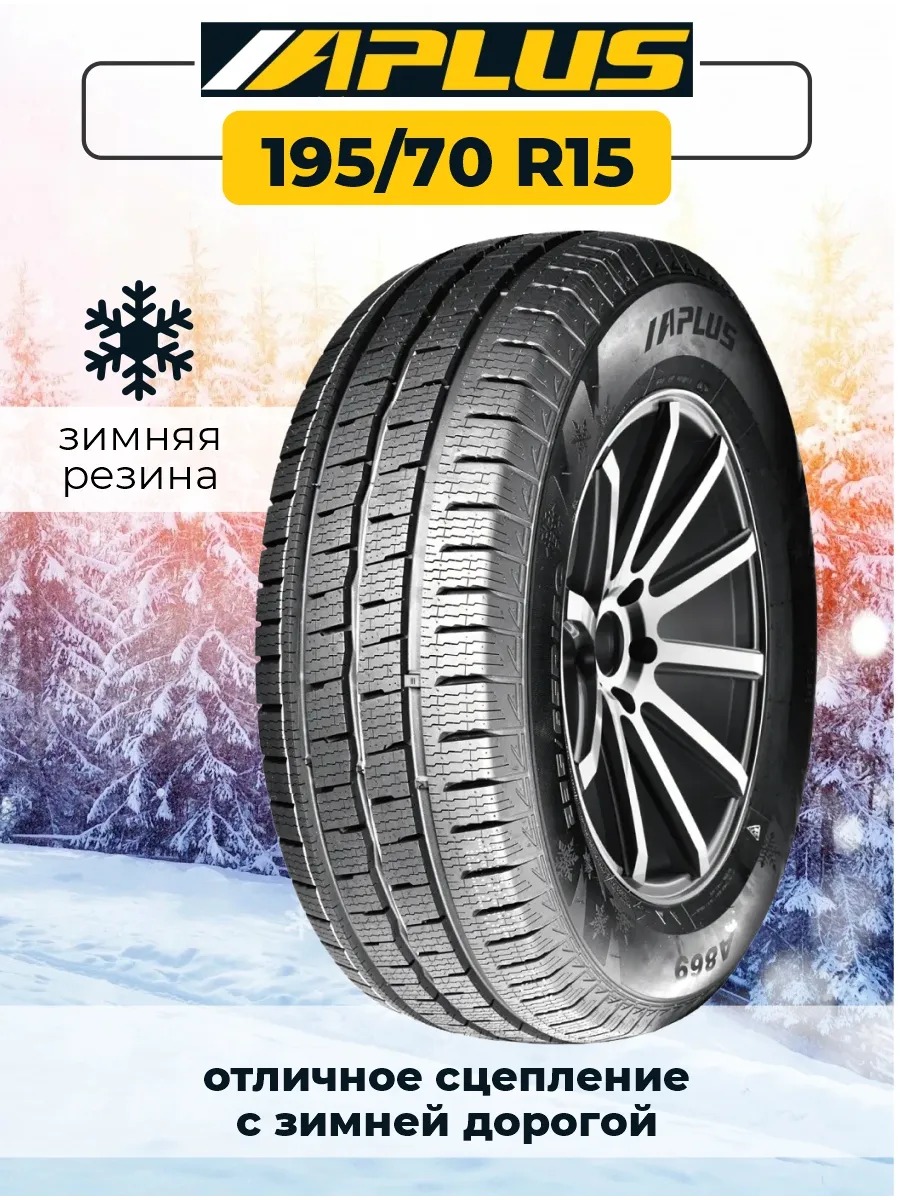 Шина зимняя автомобильная нешипованная резина 195/70 R15C Aplus 150365092  купить за 6 612 ₽ в интернет-магазине Wildberries