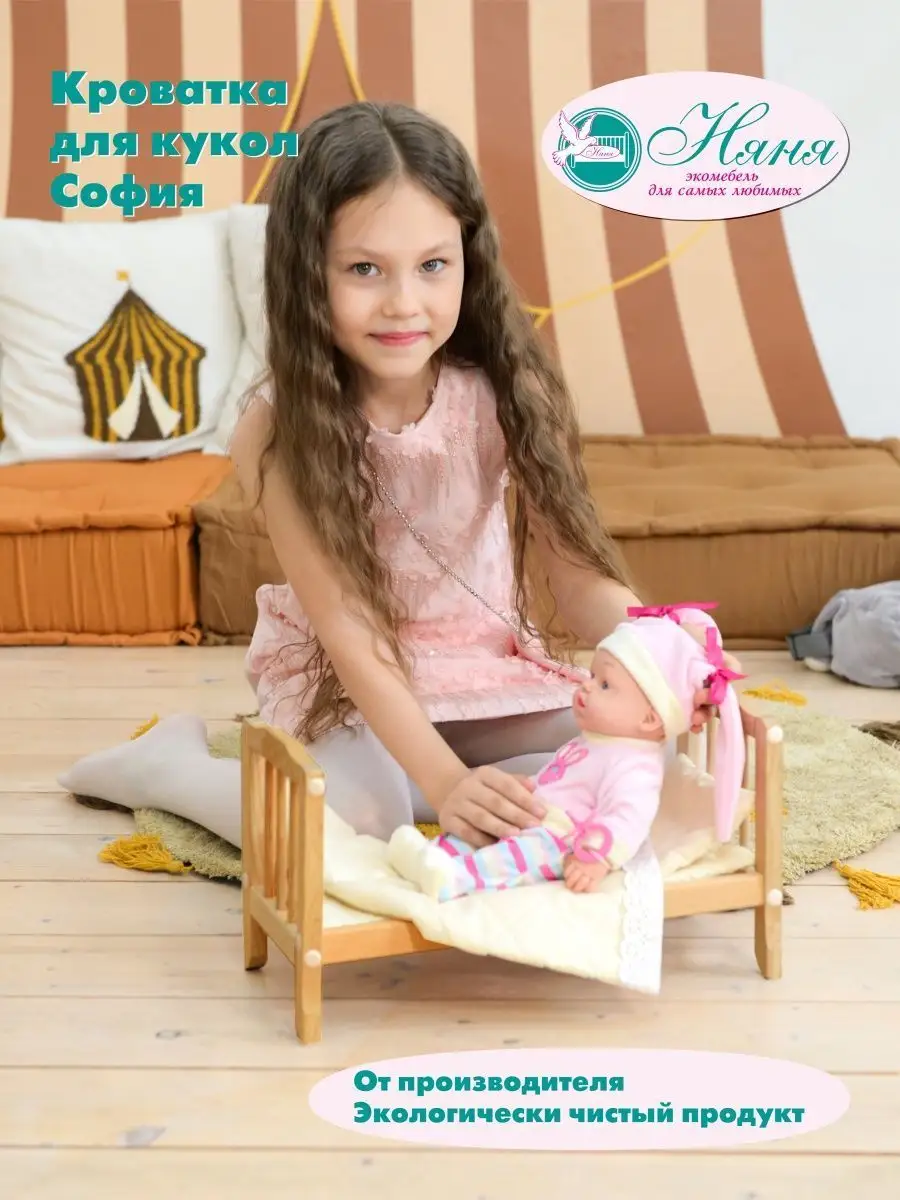 Кроватки для кукол - купить в интернет-магазине Детский мир
