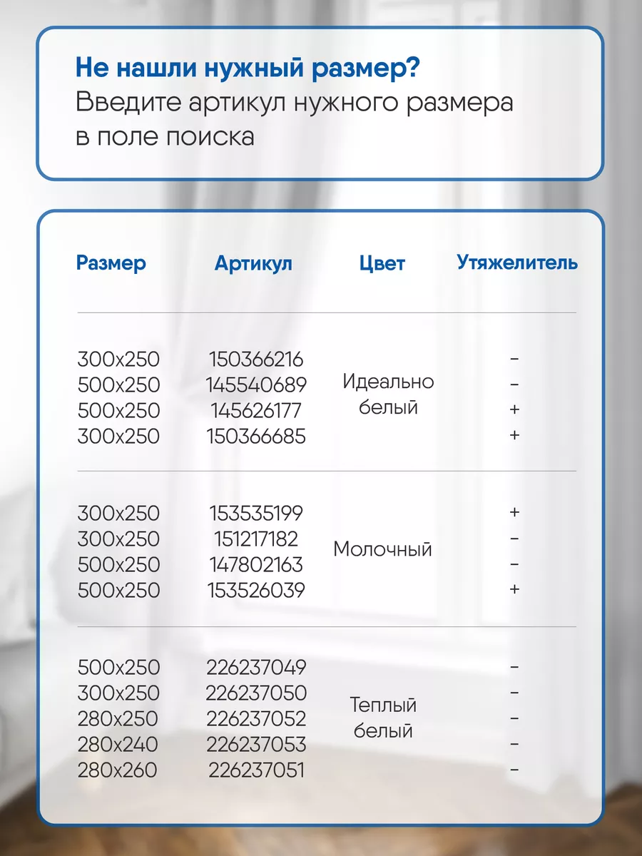 Тюль вуаль в спальню и гостиную длинная 300х250 см белая Стильная  мануфактура 150366216 купить за 631 ₽ в интернет-магазине Wildberries