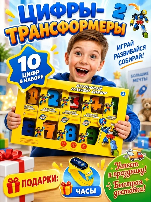 Cute Pet Цифры трансформеры набор 10в1, желтый