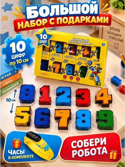 Cute Pet Цифры трансформеры набор 10в1, желтый, фото 2