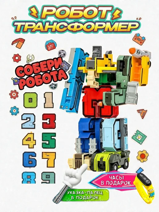 Cute Pet Цифры трансформеры набор 10в1, желтый, фото 5