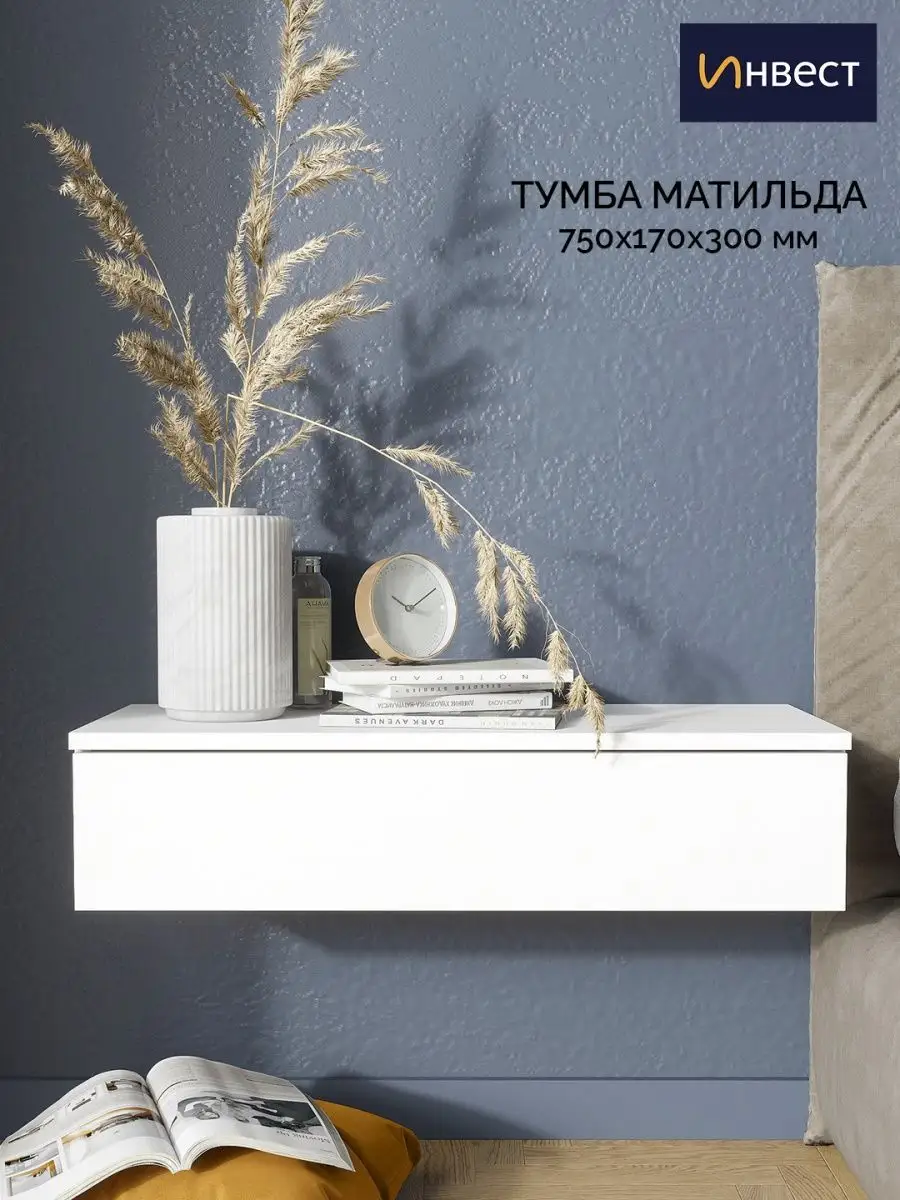 Тумба подвесная...