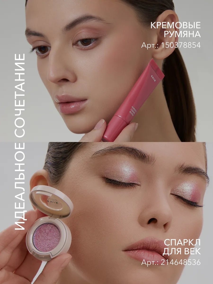 Тушь для ресниц черная удлинение и объем SHIK cosmetics 150367969 купить за  537 ₽ в интернет-магазине Wildberries