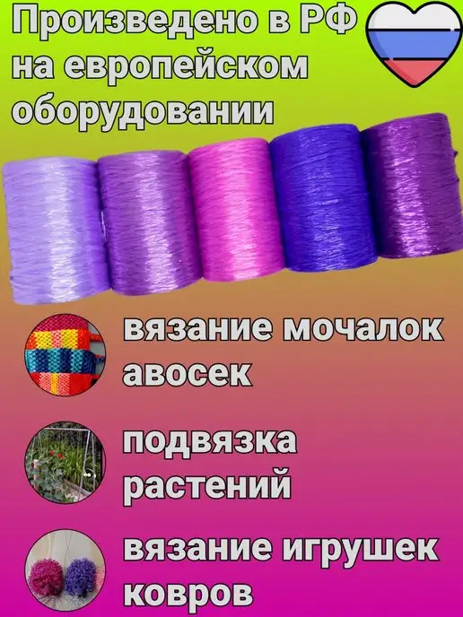Пряжа для мочалок / Нитки для мочалок Пряжа для ручного вязания, голубой, фото 3