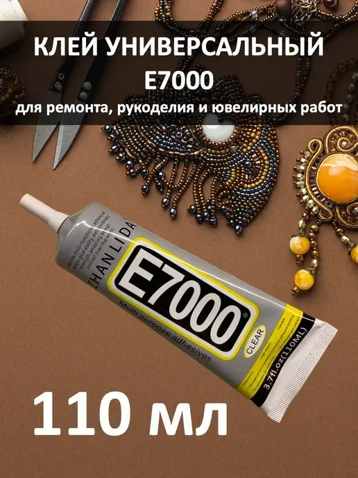 DS_DIYOR Клей универсальный многофункциональный, вариант