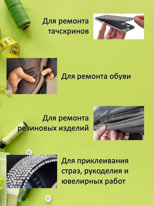 DS_DIYOR Клей универсальный многофункциональный, вариант, фото 3