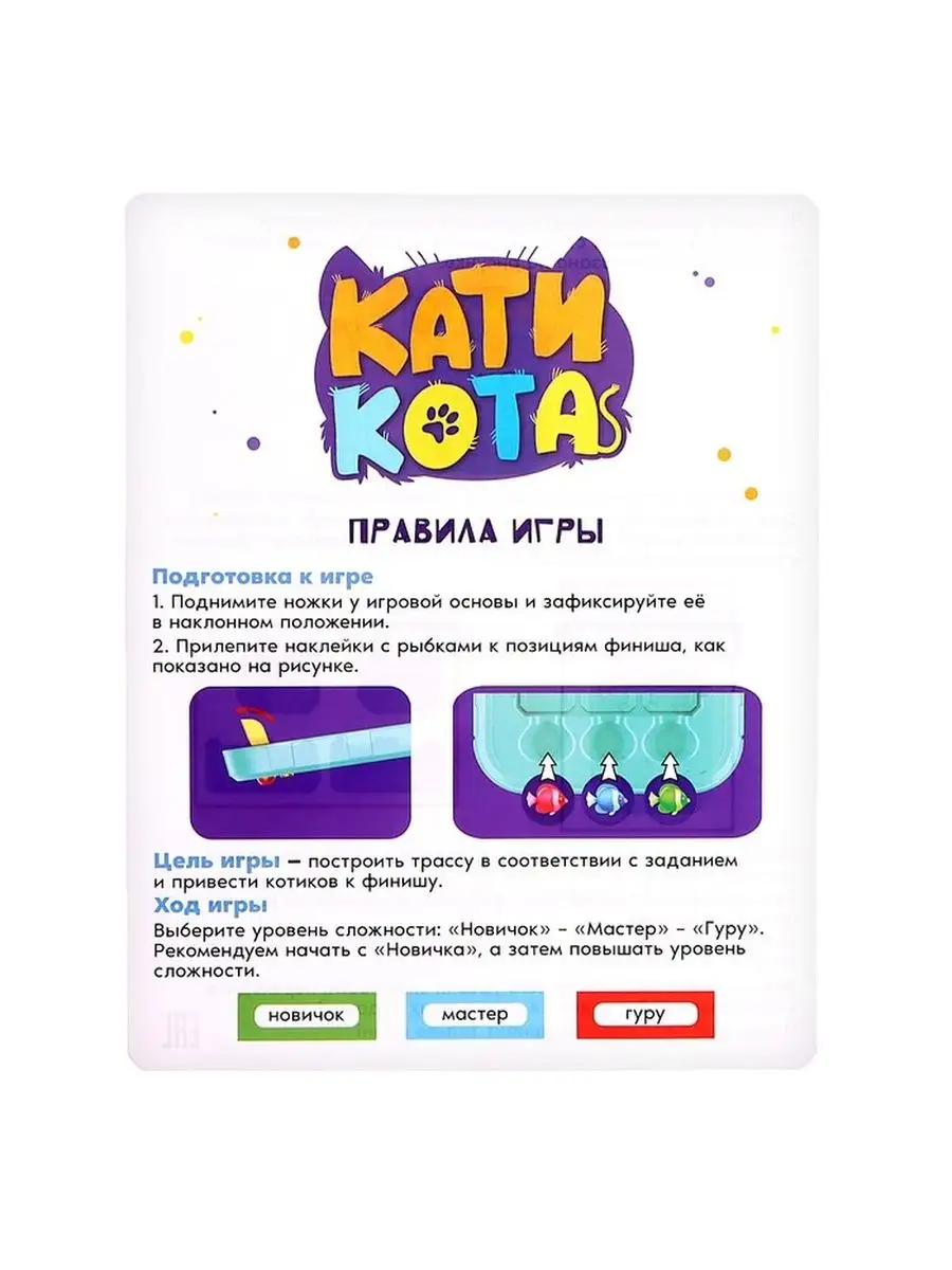 Настольная игра 