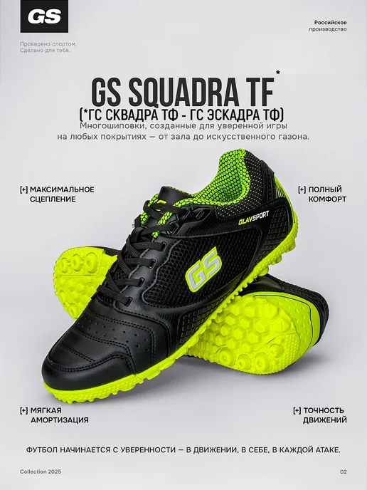 GLAVSPORT (ГЛАВСПОРТ) Сороконожки футбольные кроссовки футзалки многошиповки бампы, черный, фото 2