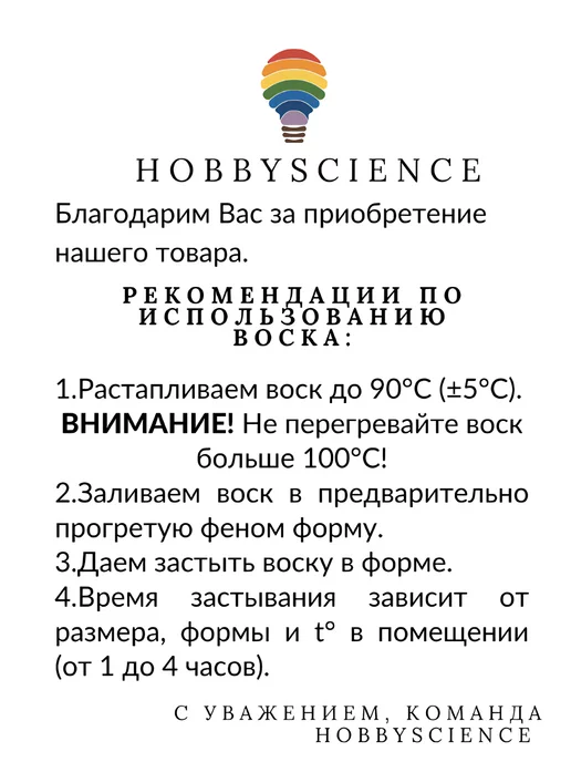 Hobbyscience.ru Воск для формовых свечей, желтый, фото 3
