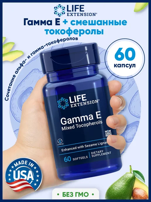 Life extension Витамин Е и смешанные токоферолы Gamma E, 60 капсул, вариант