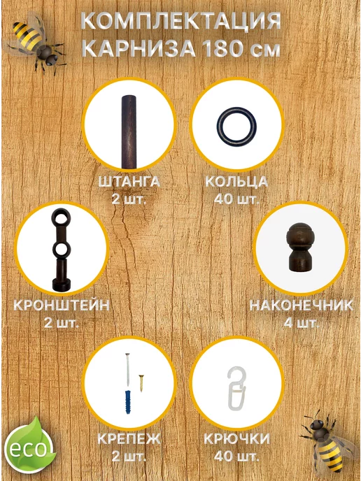 Деревей Карниз для штор 180 см Венге, коричневый, фото 2