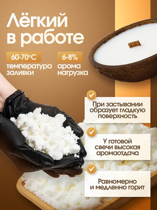ВоскоВ Воск для свечей кокосовый контейнерный, 1 кг, 1 кг, фото 2