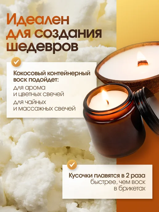ВоскоВ Воск для свечей кокосовый контейнерный, 1 кг, 1 кг, фото 4