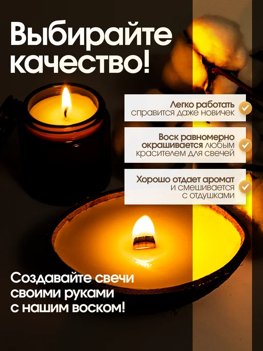 ВоскоВ Воск для свечей кокосовый контейнерный, 1 кг, 1 кг, фото 5