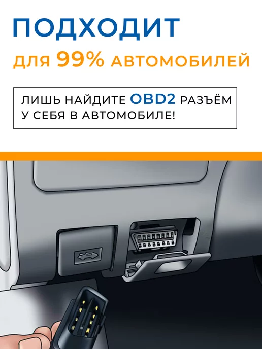 GPS-glaz GPS трекер ГЛОНАСС для автомобиля OBD с SIM-картой, черный, фото 4